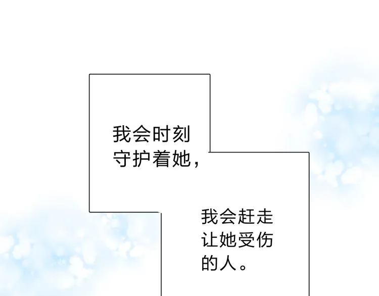 第51话 复杂的心（下） 第156页