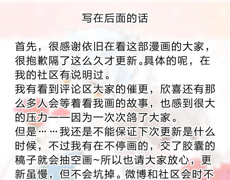 第51话 复杂的心（下） 第164页