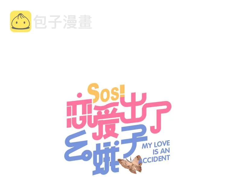 第52话 轻轻触碰你 第1页