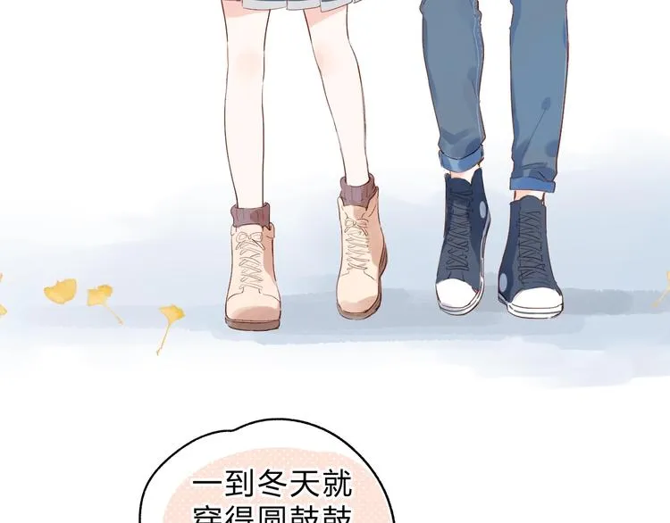 第52话 轻轻触碰你 第7页