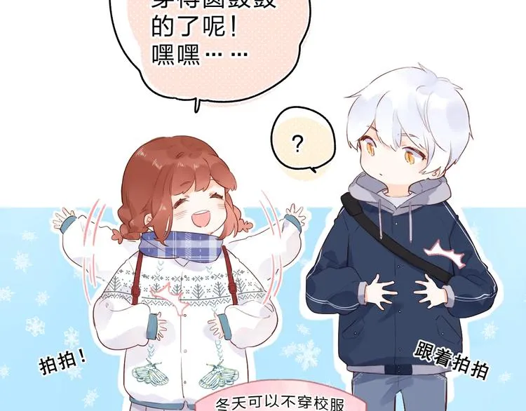 第52话 轻轻触碰你 第8页