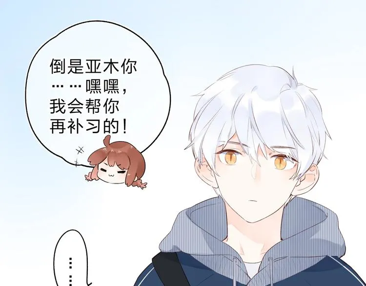 第52话 轻轻触碰你 第11页
