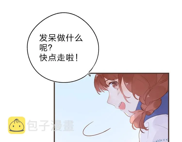 第52话 轻轻触碰你 第14页