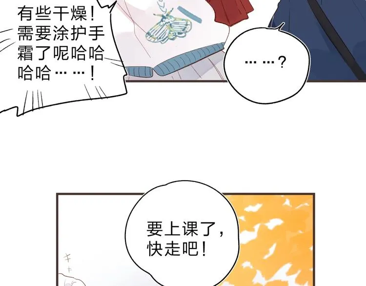 第52话 轻轻触碰你 第19页