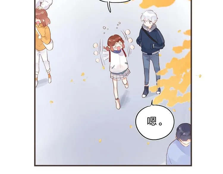第52话 轻轻触碰你 第20页