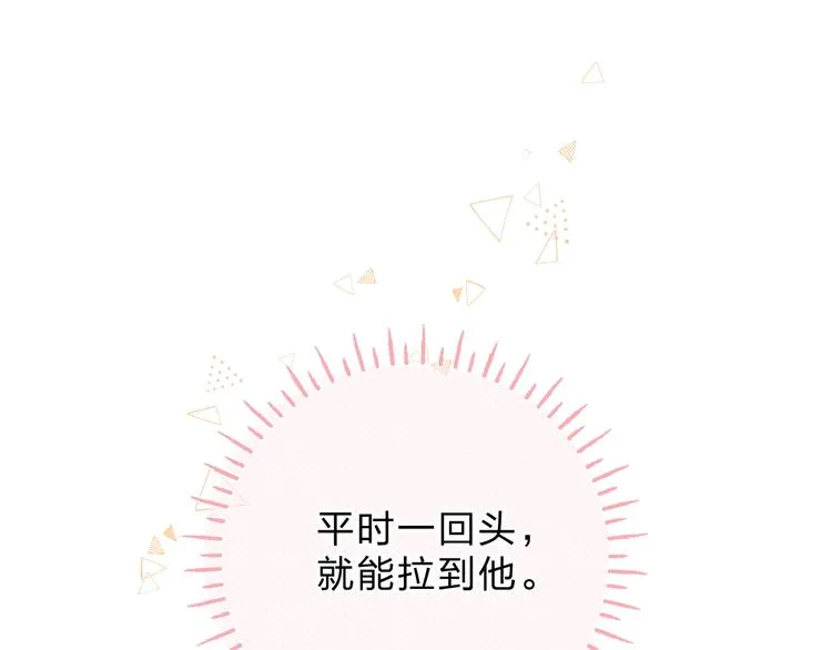 第52话 轻轻触碰你 第21页