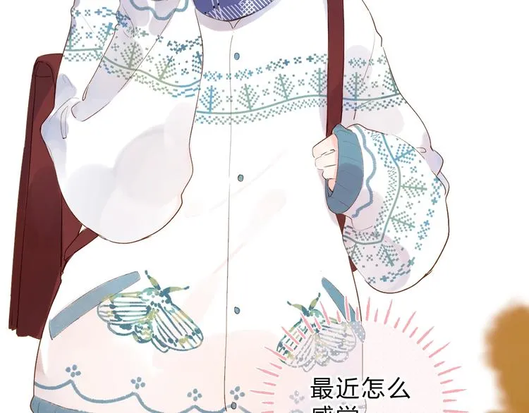第52话 轻轻触碰你 第23页
