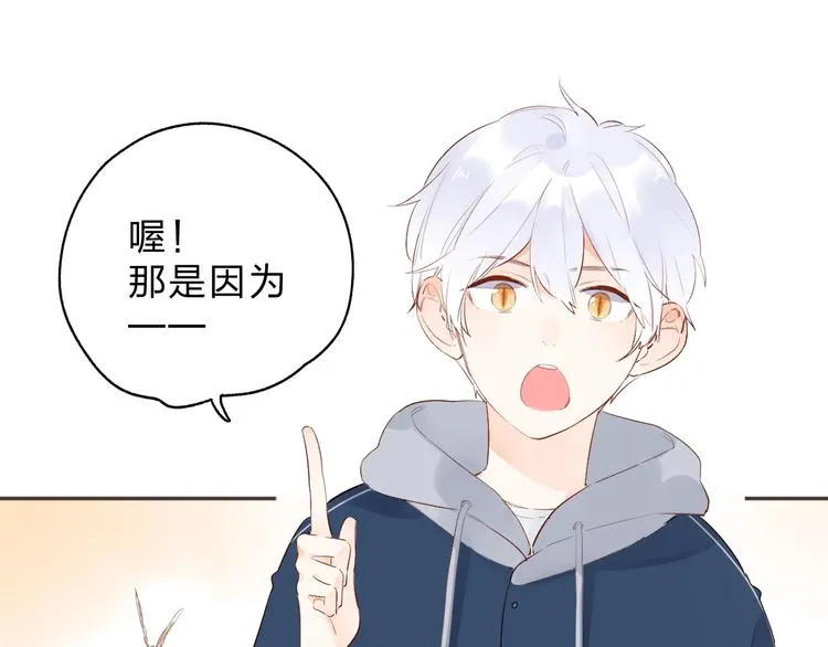 第52话 轻轻触碰你 第32页