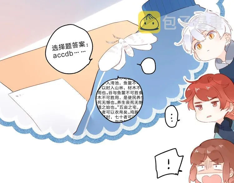 第52话 轻轻触碰你 第34页