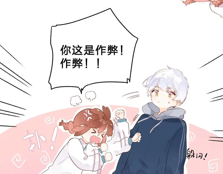 第52话 轻轻触碰你 第35页