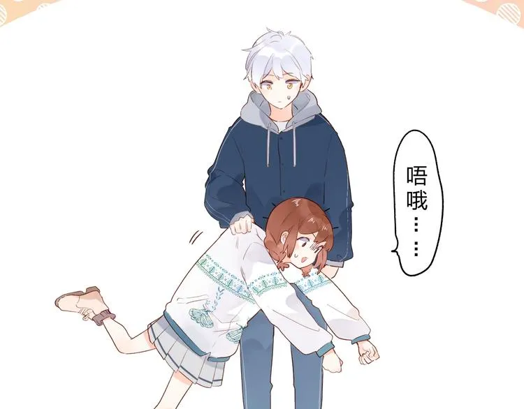 第52话 轻轻触碰你 第37页