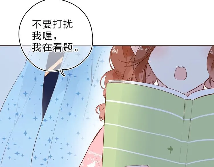 第52话 轻轻触碰你 第43页