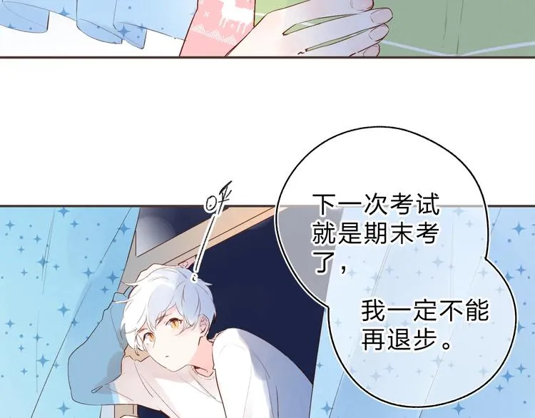 第52话 轻轻触碰你 第44页