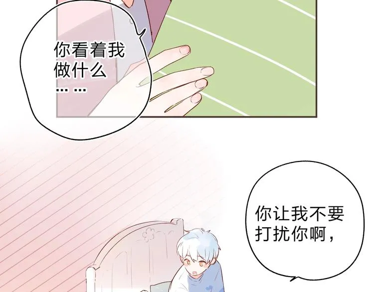 第52话 轻轻触碰你 第51页