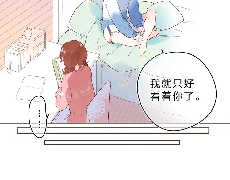 第52话 轻轻触碰你 第52页