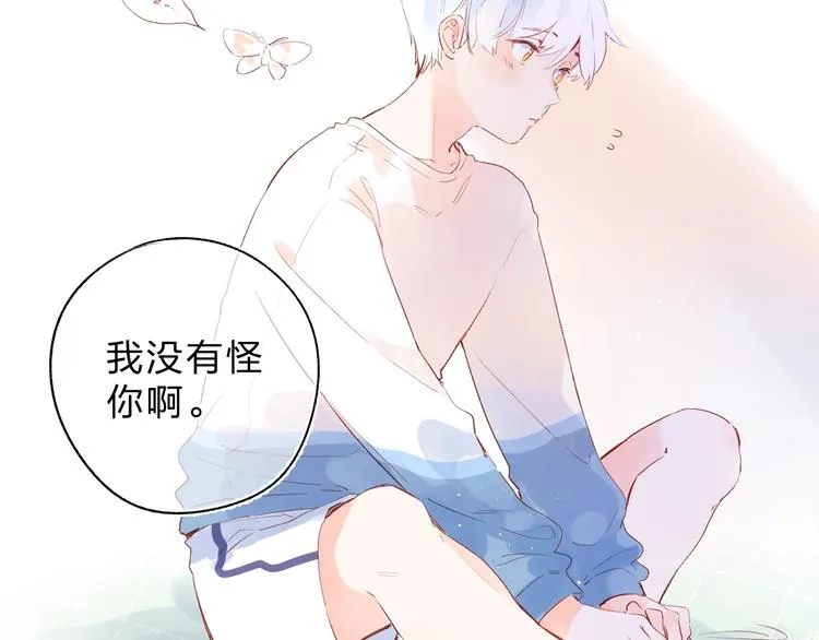 第52话 轻轻触碰你 第55页