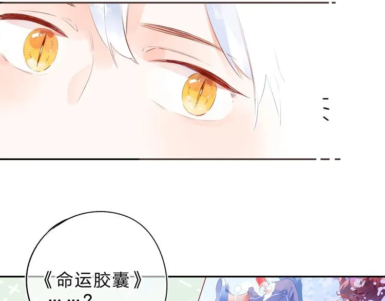 第52话 轻轻触碰你 第60页