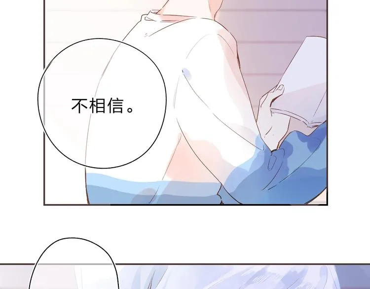 第52话 轻轻触碰你 第66页