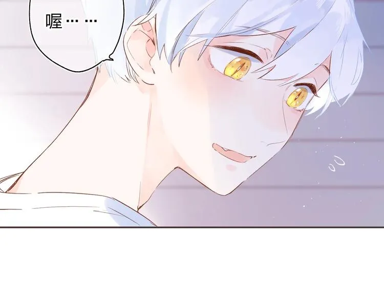 第52话 轻轻触碰你 第67页