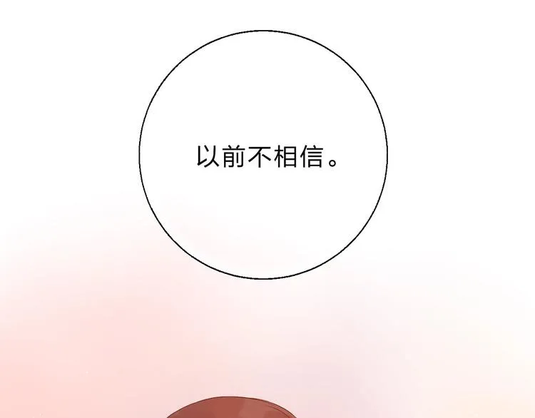 第52话 轻轻触碰你 第68页