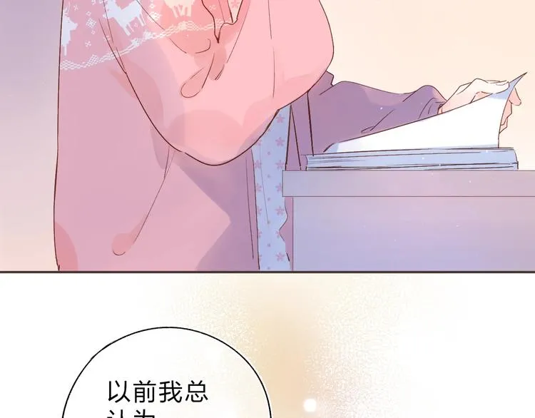第52话 轻轻触碰你 第70页