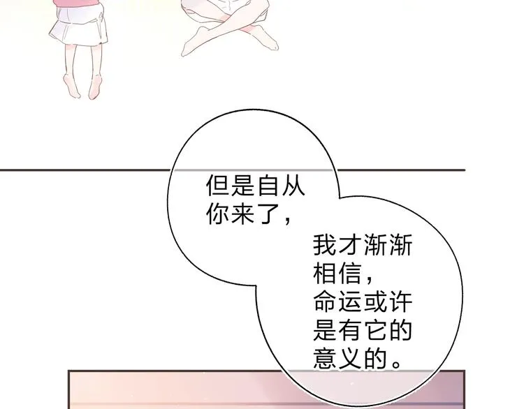 第52话 轻轻触碰你 第73页
