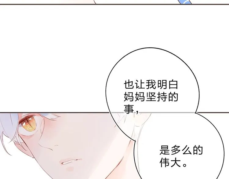 第52话 轻轻触碰你 第80页
