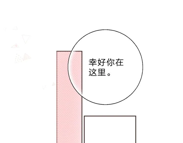 第52话 轻轻触碰你 第86页