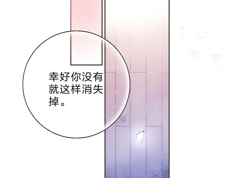 第52话 轻轻触碰你 第87页