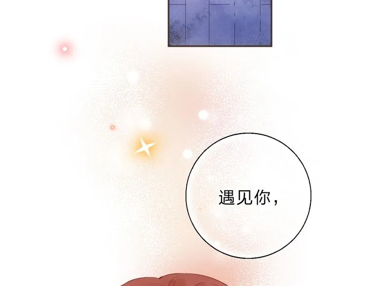 第52话 轻轻触碰你 第88页