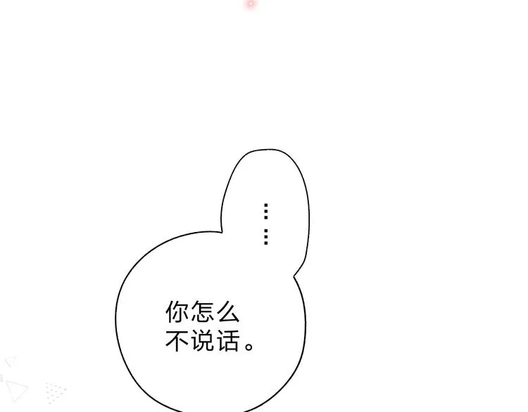 第52话 轻轻触碰你 第94页