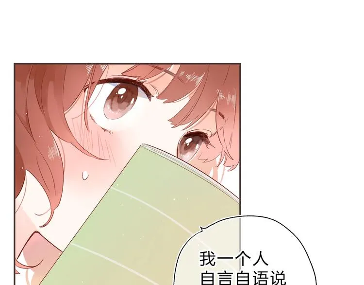 第52话 轻轻触碰你 第96页