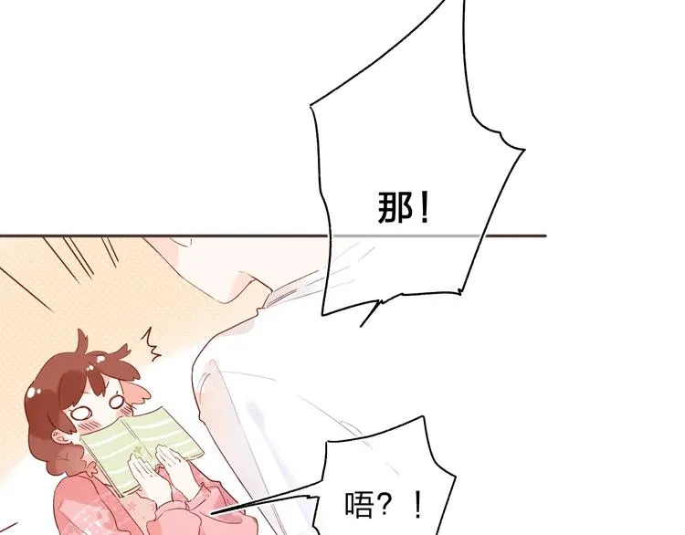 第52话 轻轻触碰你 第99页