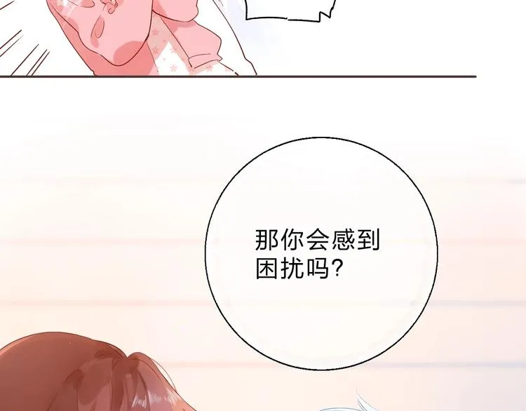 第52话 轻轻触碰你 第100页