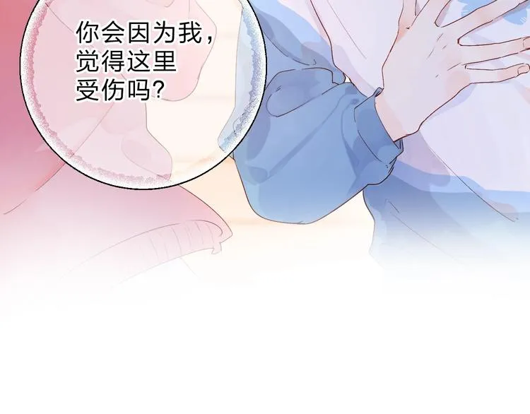 第52话 轻轻触碰你 第102页