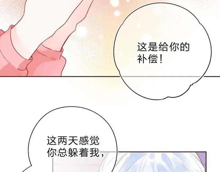 第52话 轻轻触碰你 第108页
