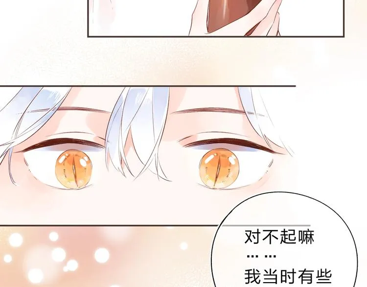 第52话 轻轻触碰你 第110页