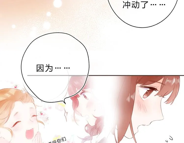 第52话 轻轻触碰你 第111页