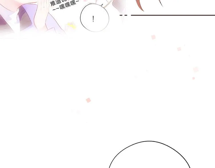 第52话 轻轻触碰你 第112页