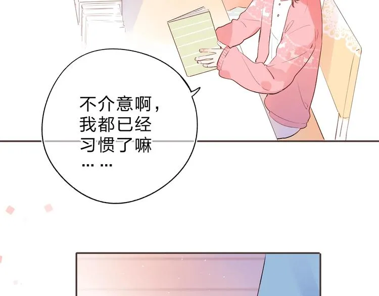 第52话 轻轻触碰你 第114页