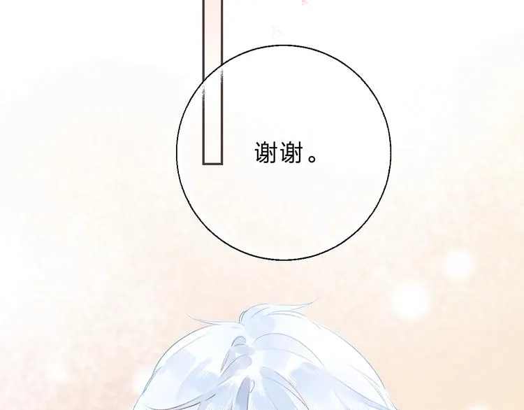 第52话 轻轻触碰你 第123页