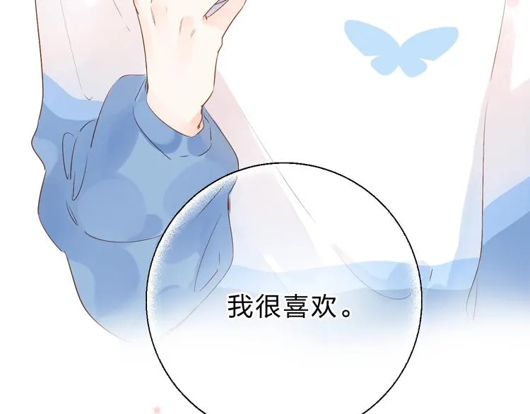第52话 轻轻触碰你 第125页
