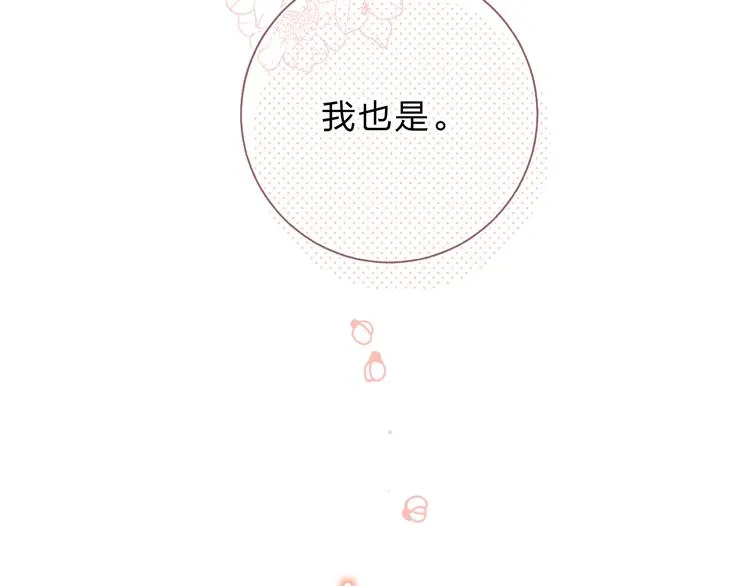 第52话 轻轻触碰你 第129页
