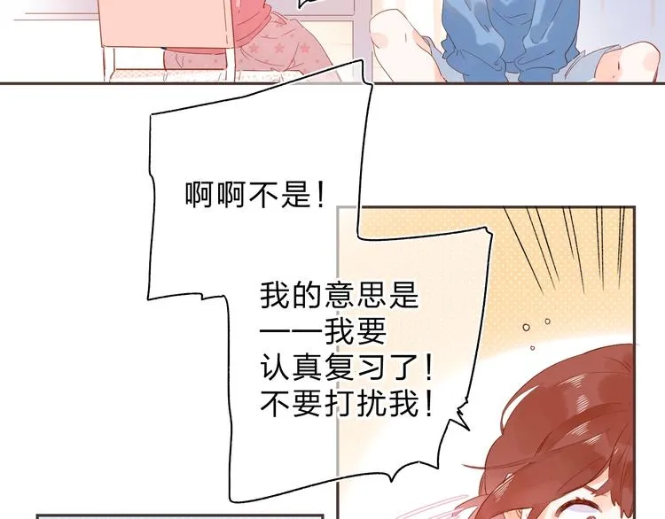 第52话 轻轻触碰你 第132页