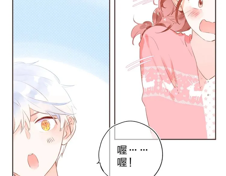 第52话 轻轻触碰你 第133页