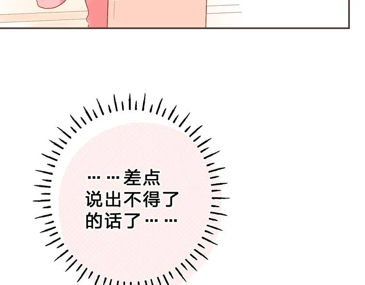 第52话 轻轻触碰你 第138页