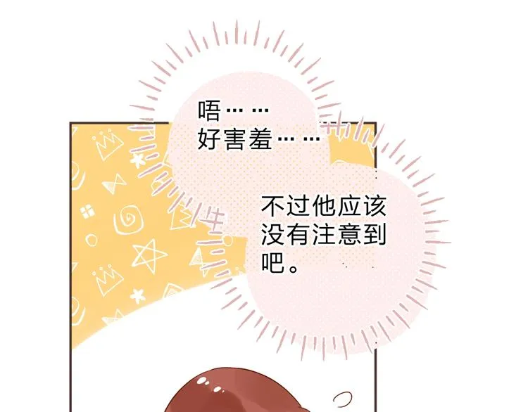 第52话 轻轻触碰你 第141页