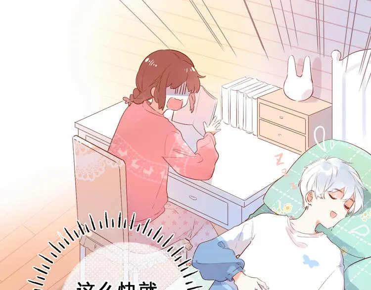 第52话 轻轻触碰你 第143页