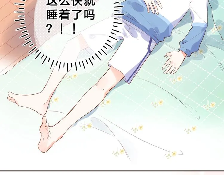 第52话 轻轻触碰你 第144页