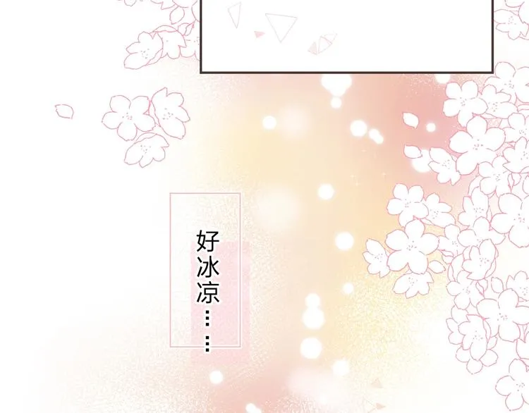第52话 轻轻触碰你 第152页